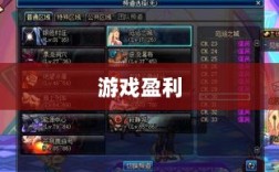手游DNF，能否通过游戏盈利？