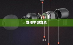 直播手游耳机选购指南，最佳耳机推荐与购买建议