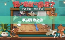 手游探险之旅，狩猎原野的组队乐趣