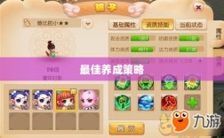 梦幻手游最强孩子之选，探寻最佳养成策略