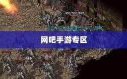 网吧手游专区，现代游戏的新天地探索