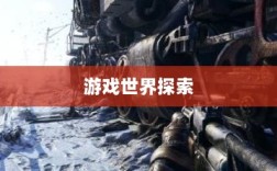 手游耐玩推荐，探索无尽乐趣的游戏世界