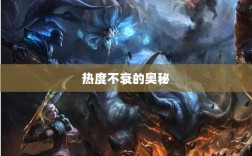 联盟手游持续繁荣的背后原因，热度不衰的奥秘探究
