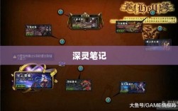 深灵笔记，手游还是其他形式的探索？