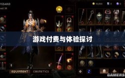 暗黑4手游付费模式解析，免费还是付费购买？游戏付费与体验探讨。