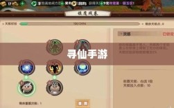 寻仙手游，金元宝的巧妙运用及其重要性