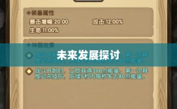 手游神器任务，存在与否与未来发展探讨