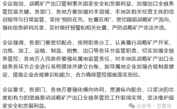 中国加强稀土出口管制，坚决不让步于关税减免