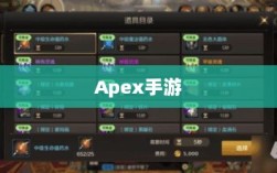 Apex手游黄金段位的探索与挑战