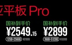 努比亚平板Pro首销，国补价2379.15元起，搭载第三代骁龙8，顶配1TB存储