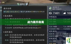 天刀手游伙伴搭配策略，关键战力提升指南