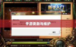 手游更新与维护的必要性，探究手游打补丁的重要性