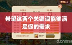 梦幻手游最强孩子选择攻略，探寻最佳养成之路