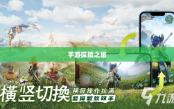 手游探险之旅，狩猎原野的组队魅力