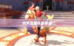 手游宠物购买系统，内外互动乐趣体验