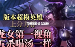 手游龙女装备精选指南，打造完美装备组合攻略
