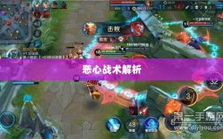 手游中近战英雄角色恶心战术解析