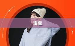 红猫来袭！小红书种草笔记一键跳转至淘宝App购物体验开启