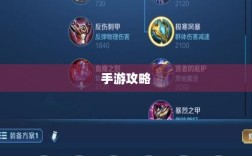 手游攻略，瑶瑶玩转输出手游的策略与技巧探讨