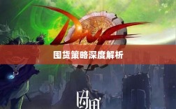 DNF手游金币投资与囤货策略深度解析