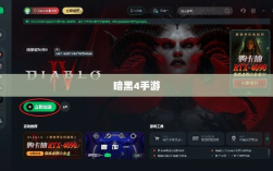 暗黑4手游是否需要付费，深入解析与探讨