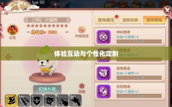 手游宠物购买系统，体验互动与个性化定制的乐趣之旅
