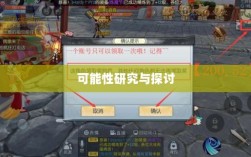 武林手游中的账号交易可能性研究与探讨