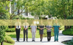 中海物业2024年年报解读，城市服务战略下营收净利增长，减员超4000人能否助力行业突围？