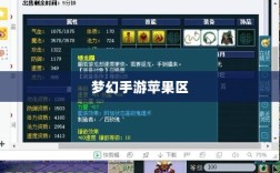 梦幻手游苹果区土豪背后的故事揭秘