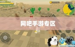 网吧手游专区，现代游戏的新天地探索