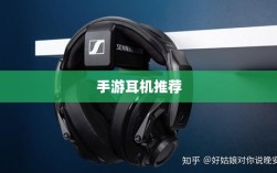 手游打游戏适合的耳机推荐