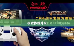 CF手游定制手柄，个性化定制与极致体验升级
