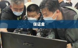 公司融资是否需要缴纳保证金？