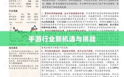 手游行业的新机遇与挑战，围攻苹果时代