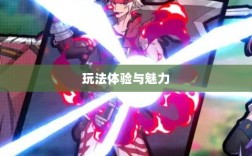 王者游戏单机模式探究，魅力与玩法体验