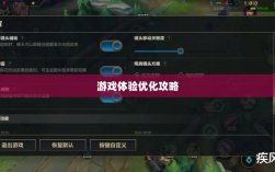 手游LOL，辅助APP选择与优化游戏体验攻略