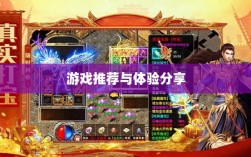 雷霆手游探索之旅，游戏推荐与体验分享