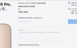 iPhone 16 Pro天猫官旗国补直降2500，差价购高端旗舰手机，仅需5499元起！