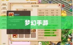 梦幻手游中最受欢迎的孩子类型深度解析