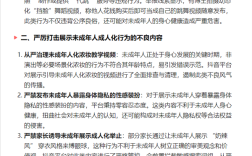 抖音严打涉未成年人毒流量与违规行为，零容忍身体隐私性感装扮曝光风险