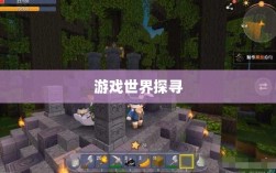 手游耐玩之选，探寻值得长期投入的游戏世界