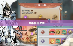 像素修仙之路，手游的魅力与乐趣探索
