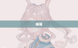 瑶瑶能否驾驭输出手游的挑战？