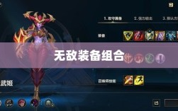 手游龙女出装攻略大全，打造无敌装备组合