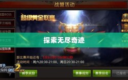 全民奇迹手游官网，探索无尽奇迹，游戏命运由你掌握！