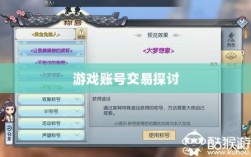 武林手游账号交易现象探究，能否卖号？游戏账号交易探讨