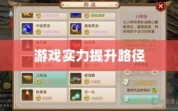 问道手游点化加成攻略，探索最佳点化路径，提升游戏实力！