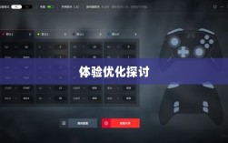 手游手柄适配游戏及体验优化探讨