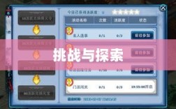 手游语音挂机功能的探索与面临的挑战