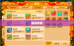 梦幻手游69赚钱全方位攻略指南